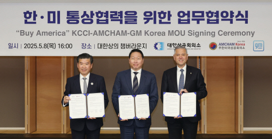 제임스 김(왼쪽부터) 주한미국상공회의소(암참) 회장 겸 대표이사, 최태원 대한상공회의소 회장, 헥터 비자레알 한국GM 사장이 8일 서울 중구 대한상의서 3자간 엄무협약 체결 후 기념사진을 찍고 있다. 암참 제공